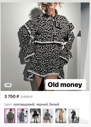 Платье леопардовое с кружевом и воланами