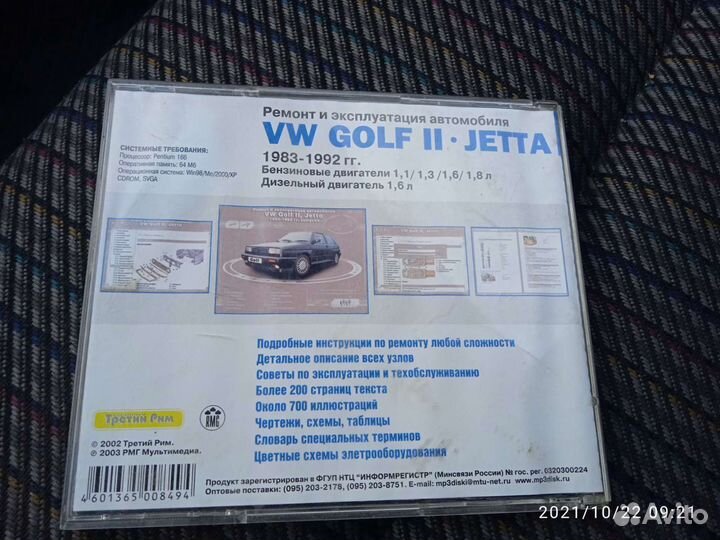 Мультимедийное руководство