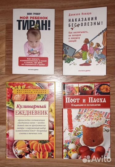 Книги детективы романы классика фэнтези психология