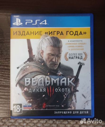 Ведьмак 3 ps4 полное издание