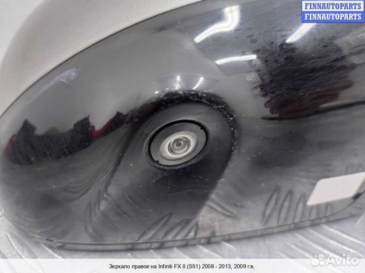 Зеркало право Infiniti FX II / QX70 (S51), 2009 5.0 Бензин