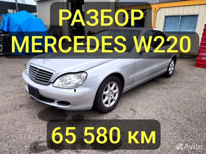 Двигатель Mercedes-Benz S-Class W220 112.972 3.7