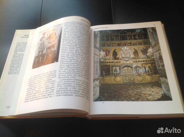 Сокровища Москвы на венгерском языке