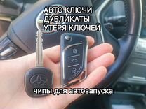 Авто ключи утеря ключей прошивка иммобилайзера