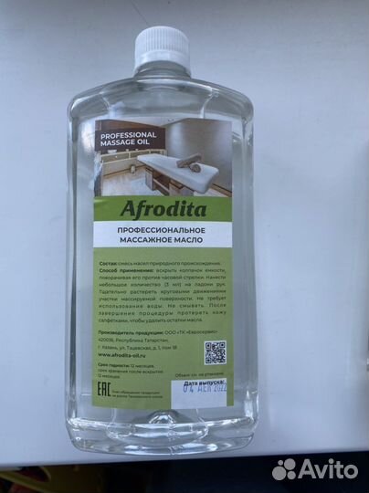 Маскажное масло
