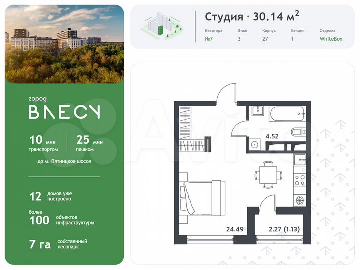 Квартира-студия, 30,1 м², 3/10 эт.