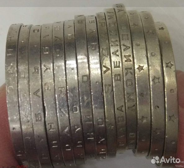 1 рубль (1965 1975 1977.) 14 штук монет разом