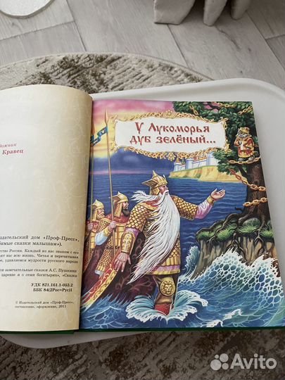 Книга сказки Пушкина,Книга братья Гримм