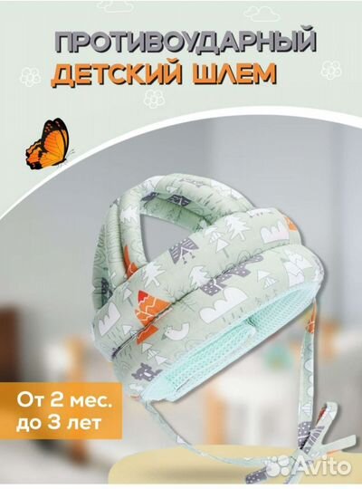 Шапка шлем от ударов