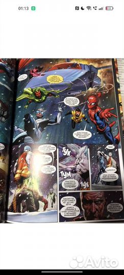 Мстители. Ярость Альтрона