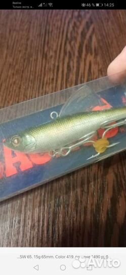 Воблеры Saurus Vivra T 65. (15гр. 65мм). Оригинал