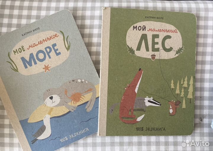 Эко крафт книги для малышей