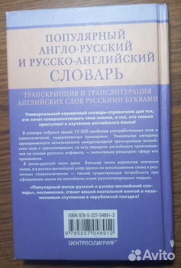 Словарь русско-английский,английско-русский
