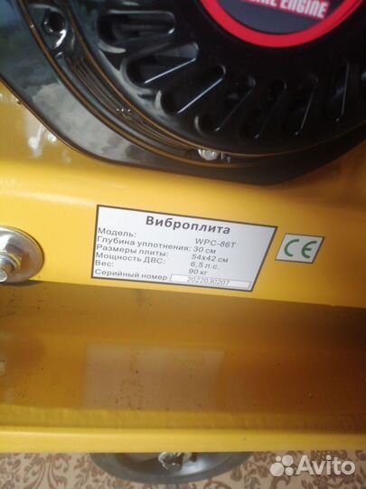 Трамбовка в прокат