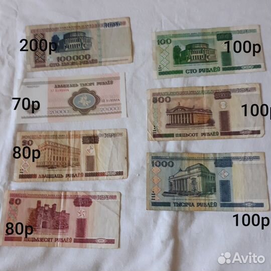 Купюры разные