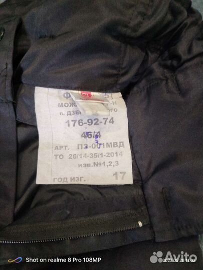 Женская форма полиции