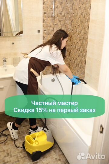 Клининг, Уборка квартир, Мытье окон