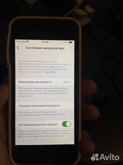 iPhone SE, 32 ГБ