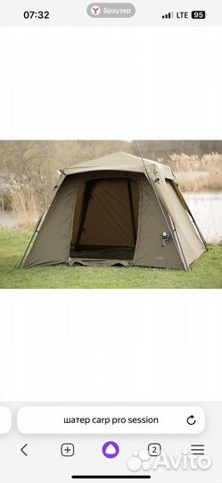 Carp PRO Шатер Session House 250x250x170см 5000мм