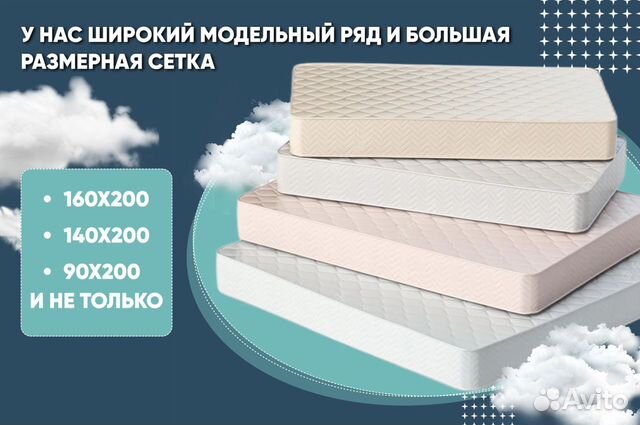 Матрас ортопедический 90х200