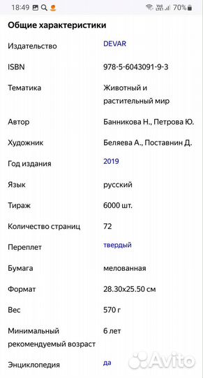 Живая энциклопедия 