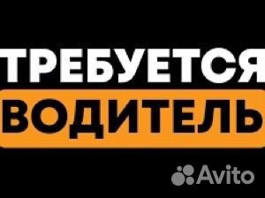 Водитель категории е