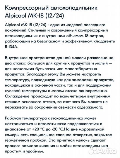 Холодильник для автомобиля