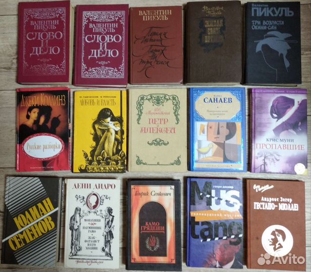 Исторические романы