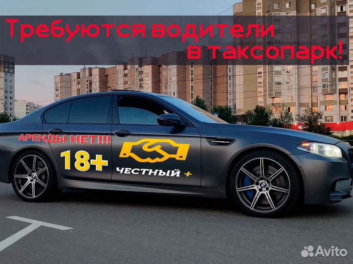 Водитель в Яндекс такси