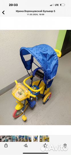 Детский велосипед с родительской ручкой