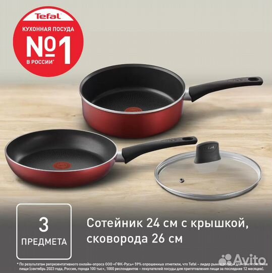 Набор посуды Tefal Daily Expert 04234820 с крышкой