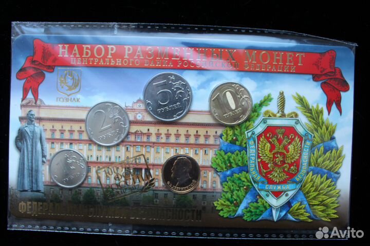Набор 2017г. 100 лет фсб. ммд жетон-томпак. Редкий