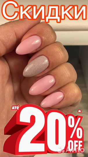 Мастер маникюра