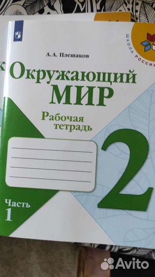 Новые рабочие тетради 2 класс