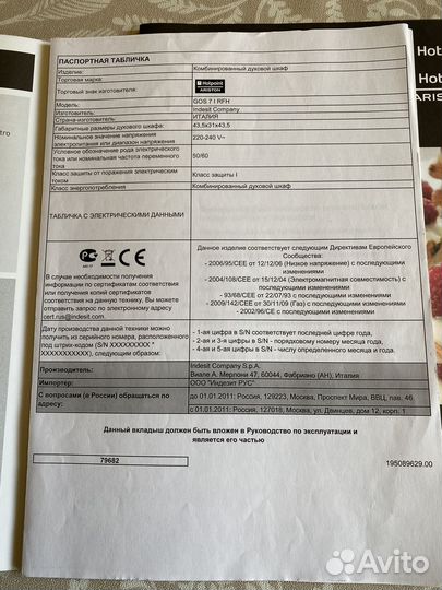 Духовой шкаф бу