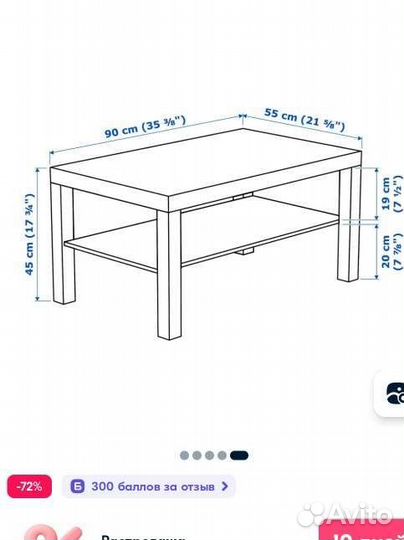 Стол IKEA