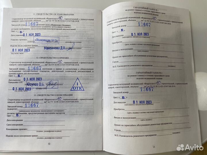 Сухожар Ферропласт 10