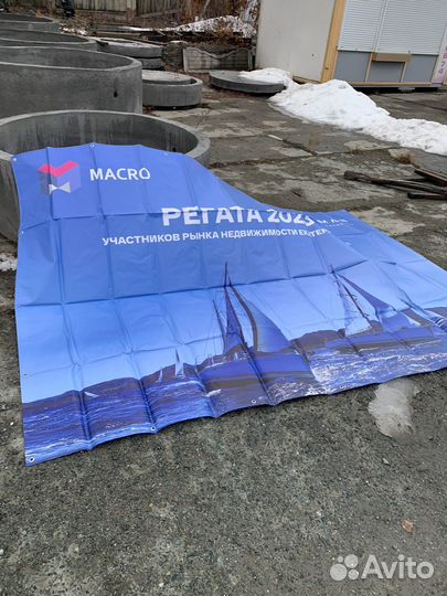 Банера бу