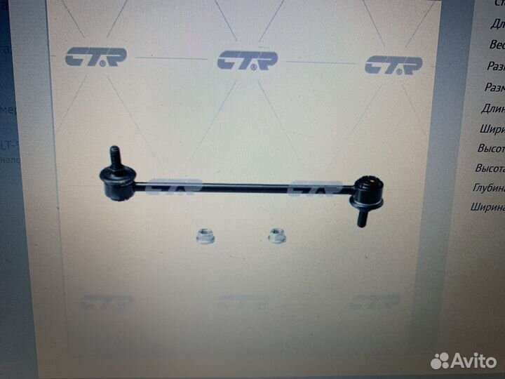 Стойки стабилизатора camry, es