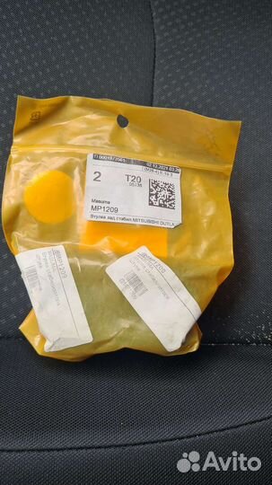 Втулка стабилизатора заднего