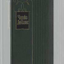 Диккенс. Собрание сочинений в 30 томах. Отдельные