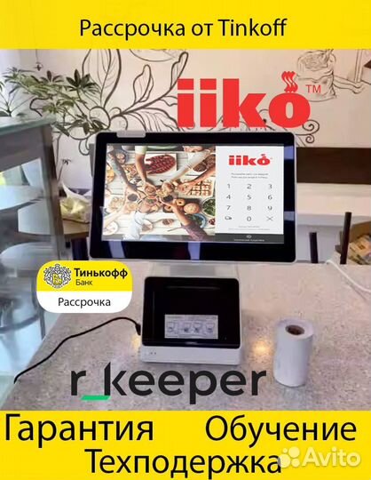 Комплект оборудования для автоматизации кассы айко