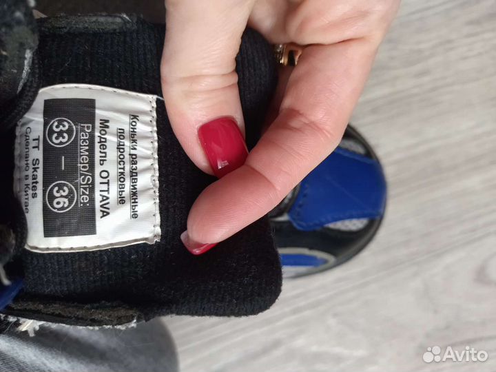 Коньки раздвижные 33-36