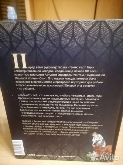 Книга про магию и Эзотерику