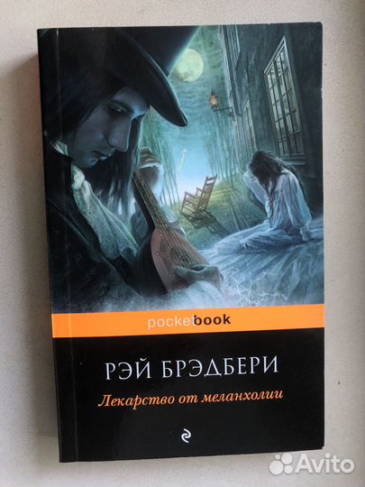 Брэдбери,Стокер, Гарррисон,Голдинг, Медведев