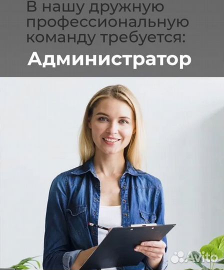 Администратор стоматологии