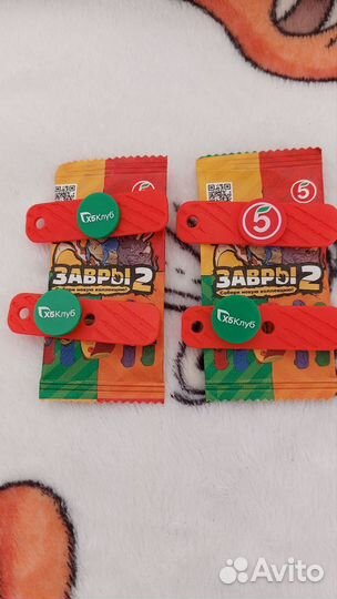 Завры 2 пятерочка