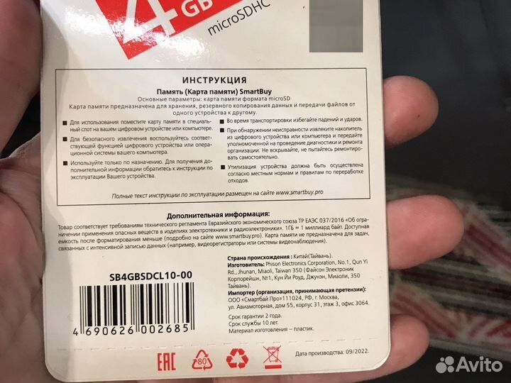 Карта памяти MicroSD