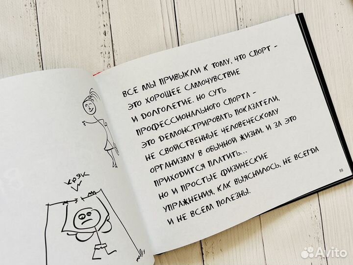 Ври Ленись Завидуй