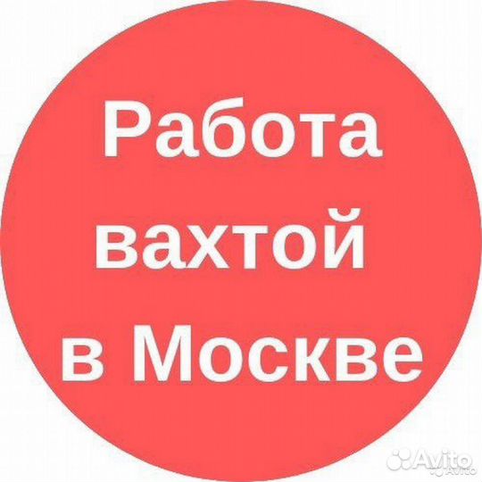 Комплектовщик. Вахта от 7 смен в Московской обл